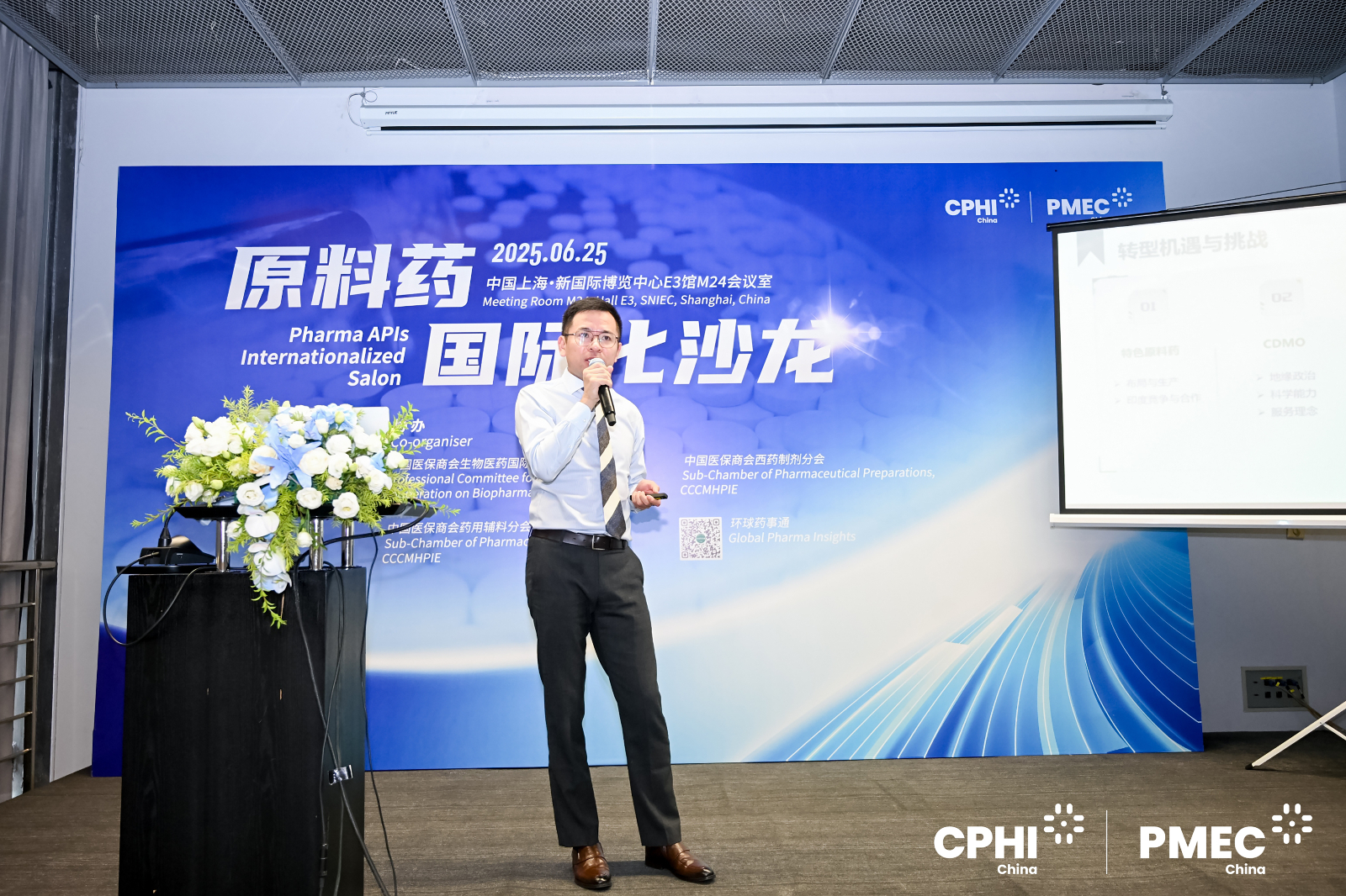 原料药国际化沙龙 李永龙.jpg