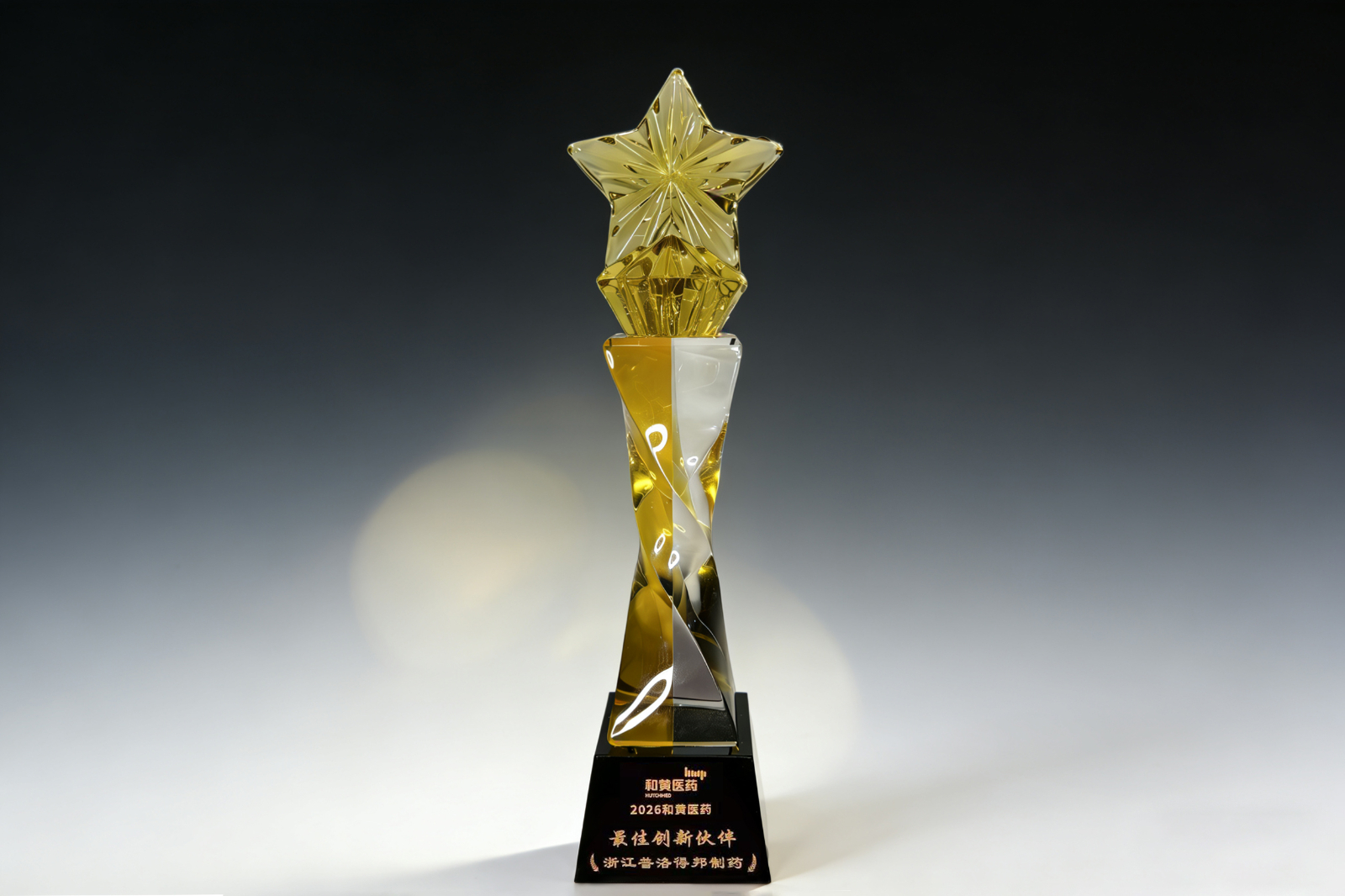 奖杯.jpg